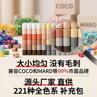 2.6mmƴ��221ɫȫ���a����ں϶�����MARD\COCOͨ�ò���10g�a���