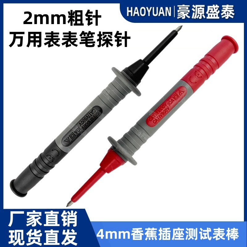 Тестовый стол питания Ручка 2 мм зонд 10A1000V мультиметр ручка с 4 мм разъемом для подключения к испытательной линии