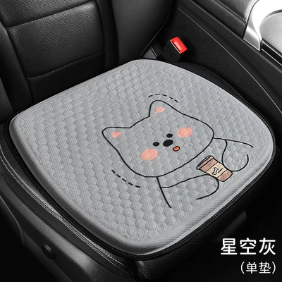 Mat Cute Ladies Car Summer – Cool pad - starry-sky-gray-milk-tea-bear