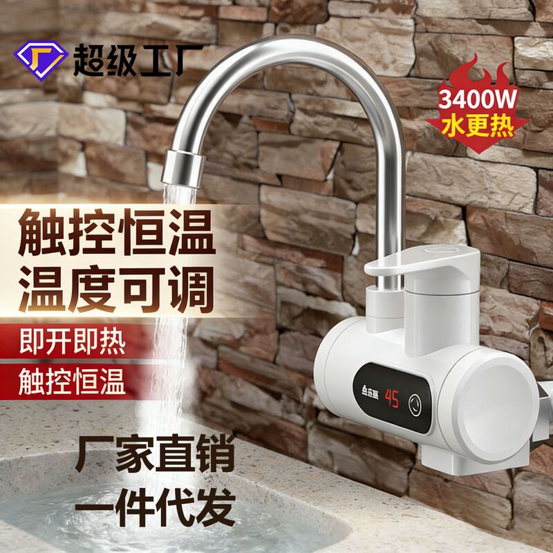Constant Temperature Electric Hot Water Faucet with Side Water Inlet, Instant Heating, Fast Heating, Quick Heating of Tap Water, Kitchen Electric Water Heater