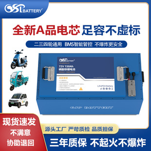 高爾夫球車磷酸鐵鋰鋰電池外賣電動車電池48V72V沙灘車足容鋰電池