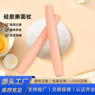 Food-Grade Silicone Rolling Pin, Household Kitchen Rolling Pin, All-Inclusive Silicone Non-Stick Silicone Rolling Pin