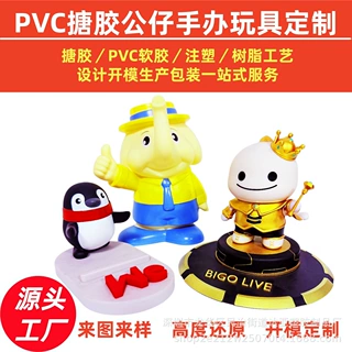 定制PVC搪胶塑胶ABS树脂玩具公仔立体玩偶企业吉祥物来图来样制作