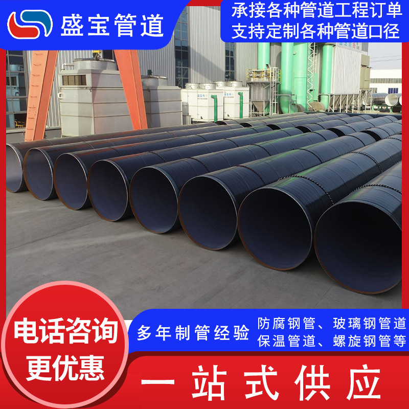 内外涂塑防腐钢管 地埋市政排水运输TPEP防腐钢管 3PE防腐钢管