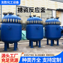 搪瓷反应釜 大型化工电加热搪玻璃搅拌储罐制药立式反应器 搪瓷釜