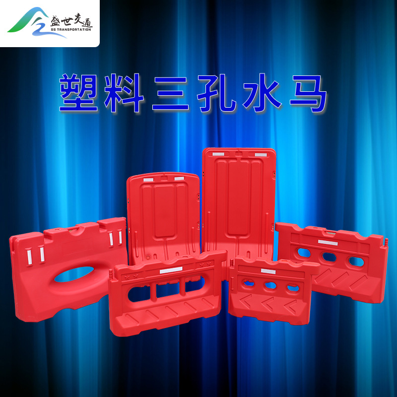 厂家直销吹塑三孔水马防撞隔离墩施工围挡反光注水水马围挡