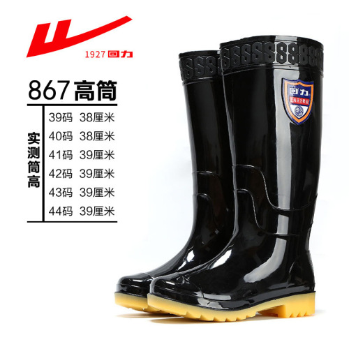 Shanghai Rebound 867 Waterproof Rain Boots for Adults - High-Top Short Tube Rain Boots with Waterproof and Slip-Resistant Features, Durable and Comfortable