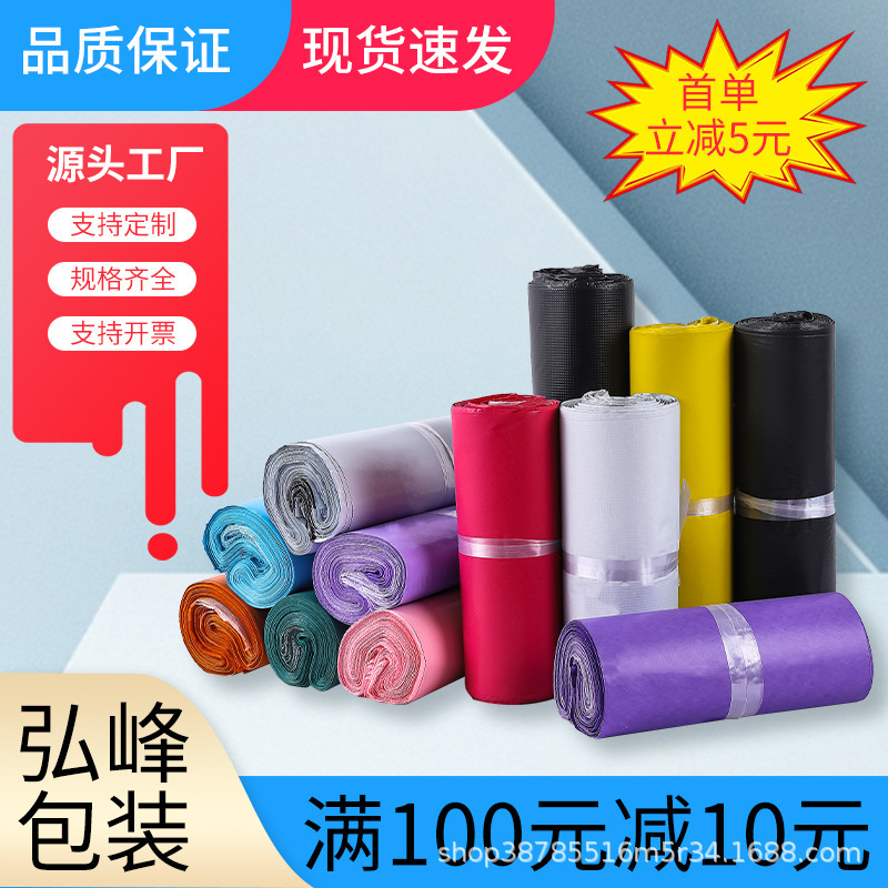 Express bag wholesale parcel mailing waterproof packing bag express delivery bag express packaging bag thickened