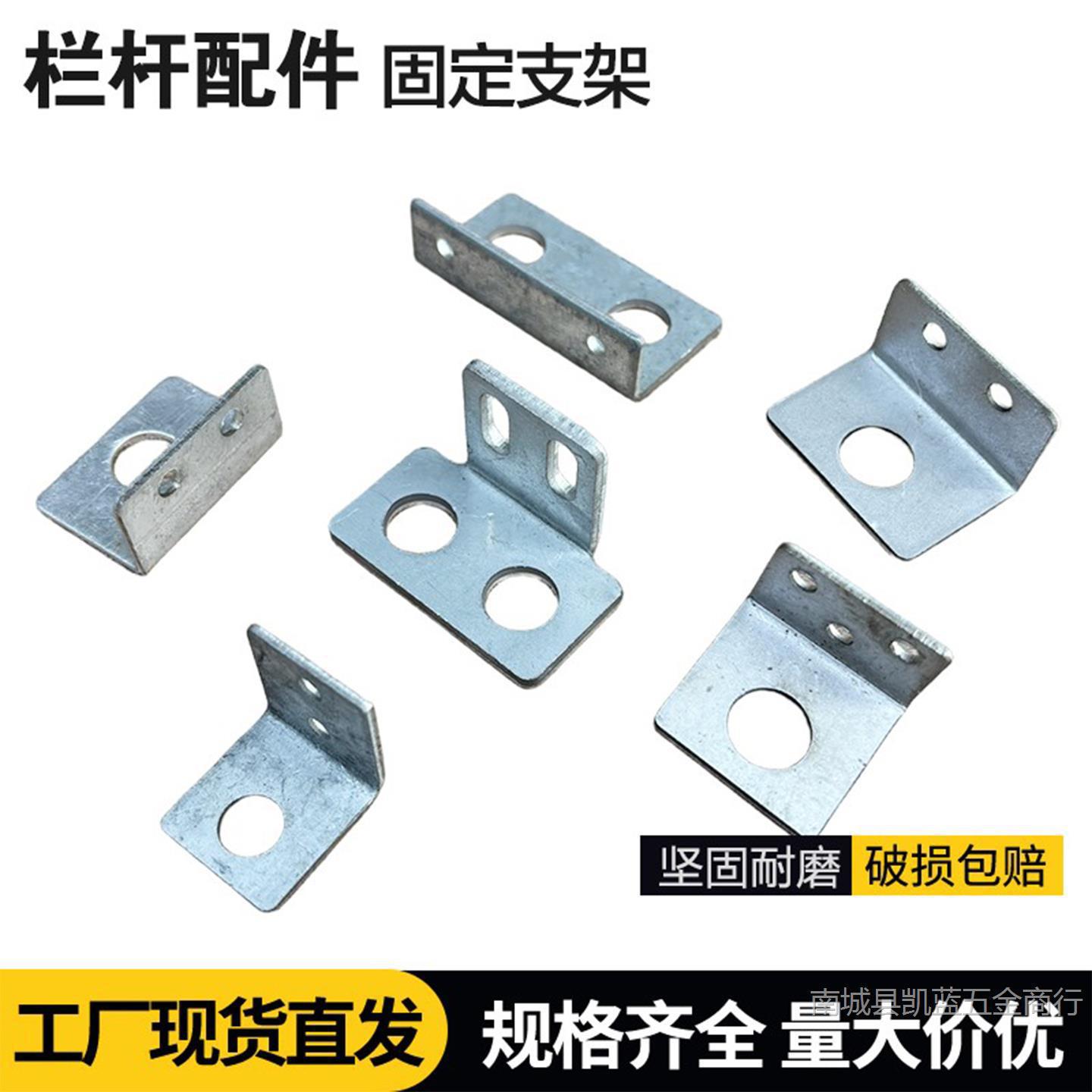 支架固定件卡扣护栏配件方卡L型转角铁艺角码栏杆方管镀锌连接件