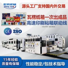 纸包装机械;纸成型机械;其他印刷设备