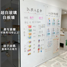 挂墙超白玻璃磁性白板写字板办公黑板教学用家用涂鸦白板墙磁吸板