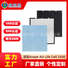 ���S�����m��Asept-Air Life Cell 2550�՚�������^�V�W���m�Vо
