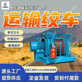 结构紧凑矿用运输绞车 噪音低矿用运输绞车 JYB60*1.25运输绞车