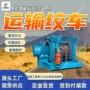 噪音矿用结构jyb60绞车