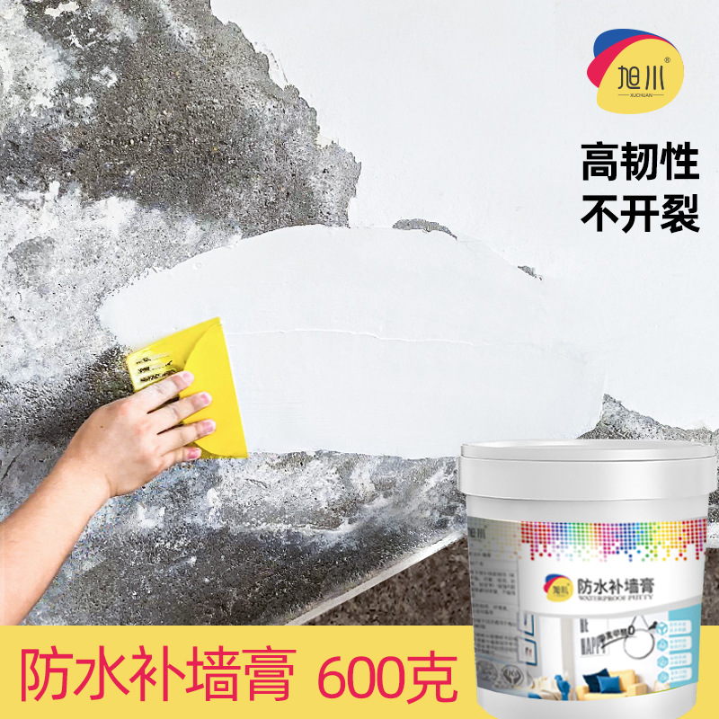 【一件代发】防水补墙膏墙面修补翻新墙体防潮防霉修复白色 腻子