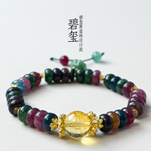 彩色碧玺算盘珠手链diy款爆款精致细节时尚手链现货批发高端原创