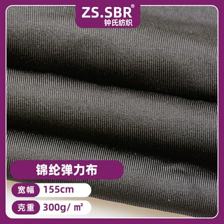 锦纶半光加厚四面弹弹力莱卡布料锦氨瑜伽泳衣舞蹈服现货冷感面料