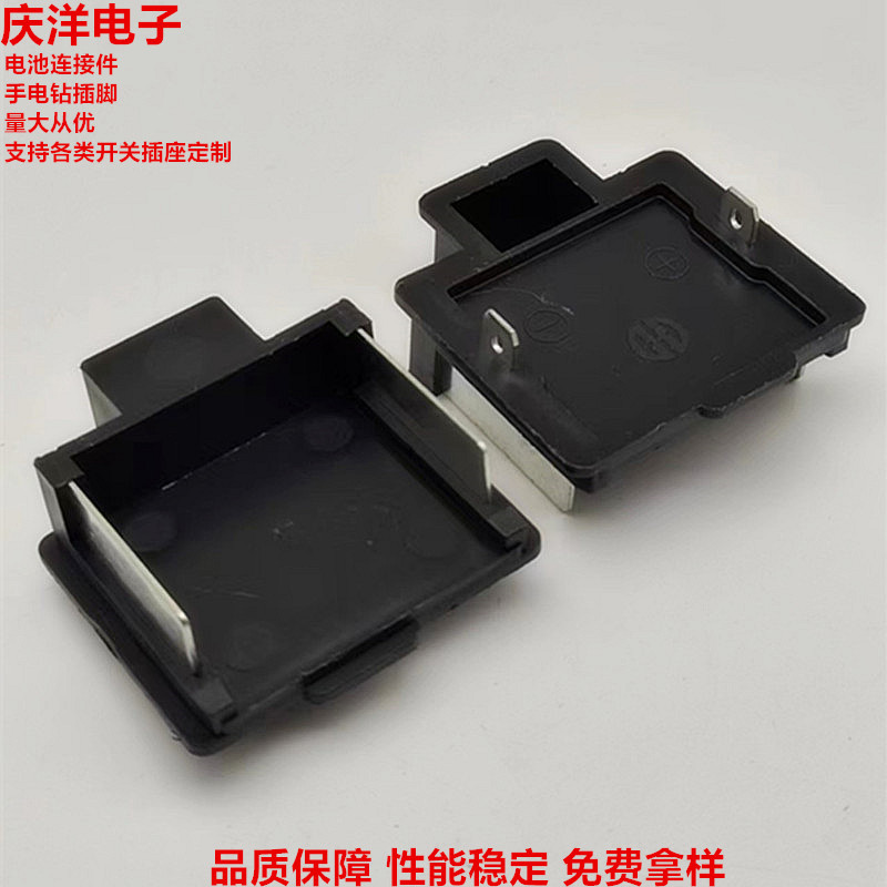 牧田款电池连接件插脚 18V锂电池取电器 通用电动扳手开关插件