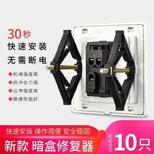Fixed Surface Wall Socket Buckle Wire Bottom Box Holder Wall Panel Power Bracket Switch Inner Box Concealed Installation
