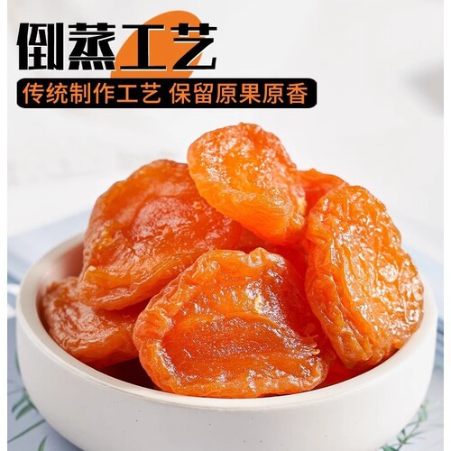 New Arrival Apricot Dried Fruit 500g Bulk Pack Seedless Apricot Dried Red Apricots, Sweet and Sour Dried Apricot Preserves, Dried Fruit Candied Snacks Wholesale