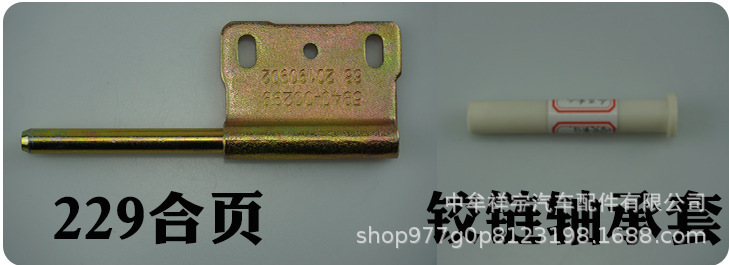 229合页.jpg