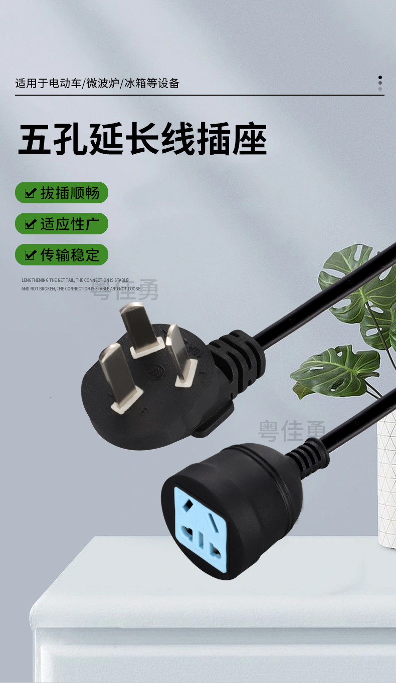 五孔延长线_01.jpg