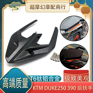 Подходит для KTM DUKE250 390 17-25 лет Duke, модифицированное заднее сиденье, аксессуары для подлокотников заднего крыла из алюминиевого сплава