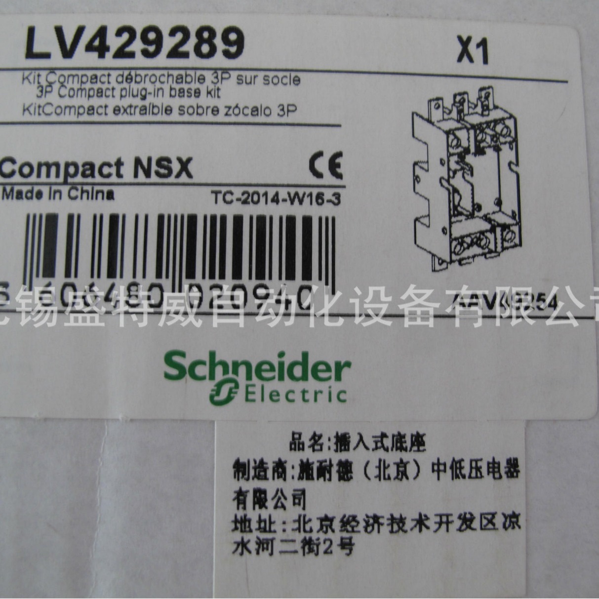 原装  Compact NSX100/160/250 3P插入式套件 LV429289