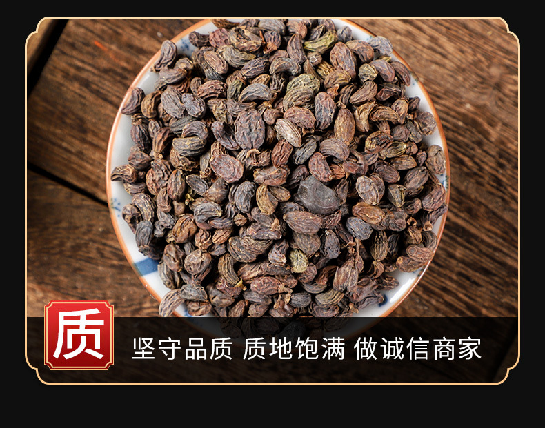 Nü Zhēn Zǐ (Ligustrum lucidum) — Dried Glossy Privet Fruit, Food Herb for Tea & Soup quality and texture