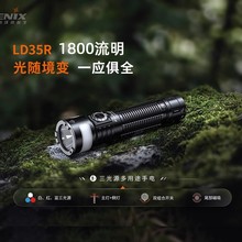 Fenix�����˹LD35R����1800����ֱ����ɫ܇�d���Ùz����늑���