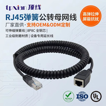 �S�Ҷ��� RJ45 ���������W�� ����ĸ���L�� ���I�� FTP ������s
