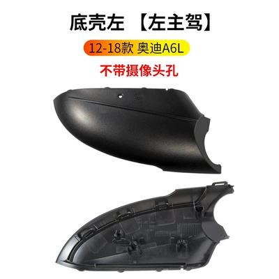 Rearview mirror/rearview mirror – for 12-18 and 19-24 Audi - 12-18-audi-a6l-rearview-mirror-base-without-holes-left-driver-side-audi-a6l