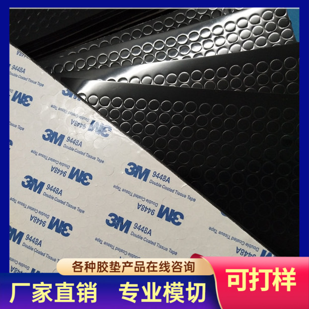 厂家防滑耐磨硅胶垫 规格可定.制带胶自粘硅胶脚垫 可打样