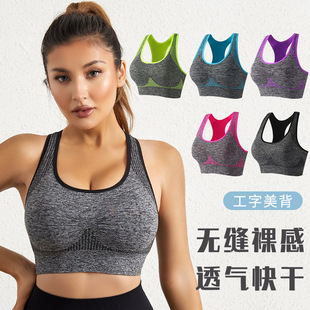 Sports Underwear Women's Running Quick-drying Shockproof Paramilis Fitness Yoga Vest No Steel Ring Gathering Sports Bra
