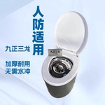 跨境304不锈钢人防马桶避难硐室干厕集便器旱厕人防工程移动坐便