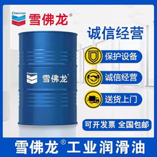 雪佛龍Chevron GST Oil 32 46 68 100氣輪機油聯合循環燃氣輪機油