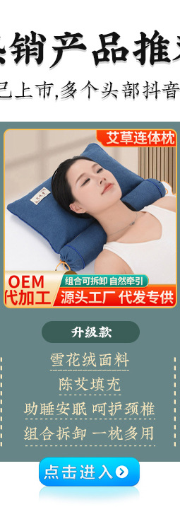 护颈枕详情_01_02.jpg