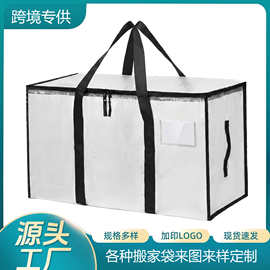 跨境直供厂家直销PP大容量收纳储物防水编织袋PE定制搬家行李袋