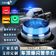 LED车载磁吸式爆闪警示灯 高亮防水汽车应急救援灯旋转吸顶爆闪灯