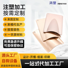 高精密产品外壳注塑厂生产代加工风嘴挡片装饰塑料板多色产品注塑