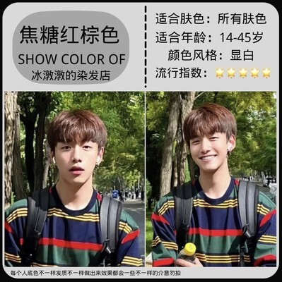 棕色染发剂男生自己染免漂植物亚麻灰棕寸头染发膏盖白发专用黑色|undefined