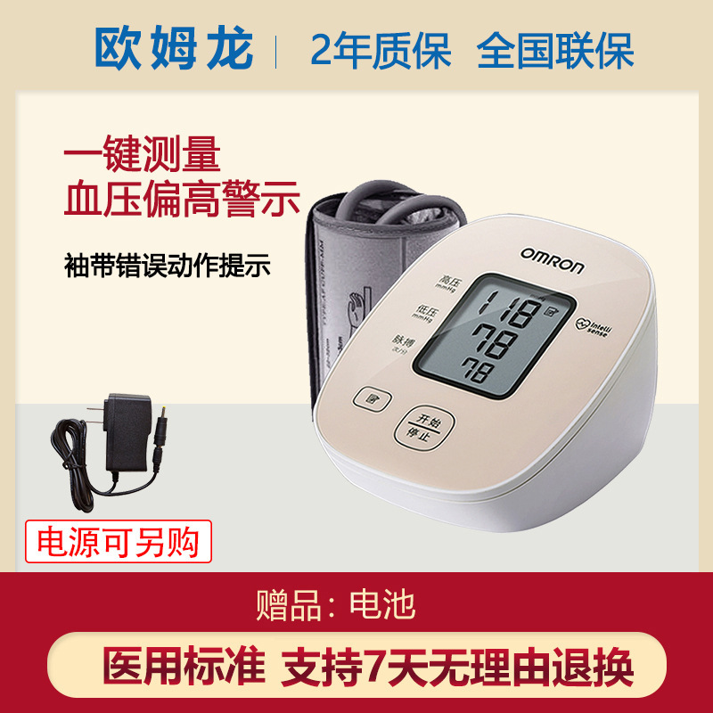 Omron Blood Pressure Monitor U10K Upper Arm Type Blood Pressure Measurement Home Use Fully Automatic Pressure Meter Medical Grade Accurate Measurement
