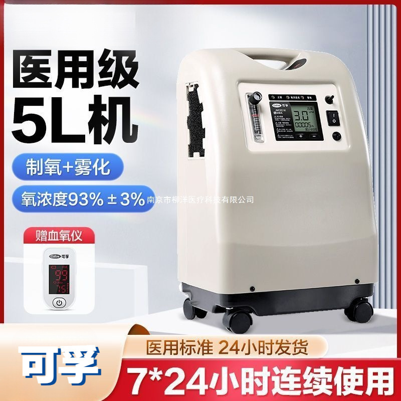 Corfu Medical Oxygen Concentrator for Home Use for the Elderly with Emphysema 5L Oxygen Inhaler Oxygen Atomization Family for Pregnant Women