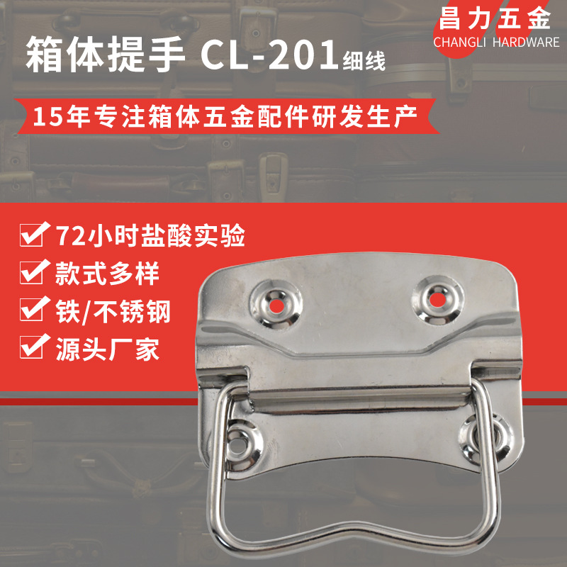 箱包铁提手 电箱柜板型把手工业工具五金箱扣拉手细线 箱包提手