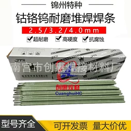 焊条;焊丝;焊片