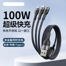 加长3m三合一数据线6A超级快充适用苹果华为安卓手机充电线一拖三
