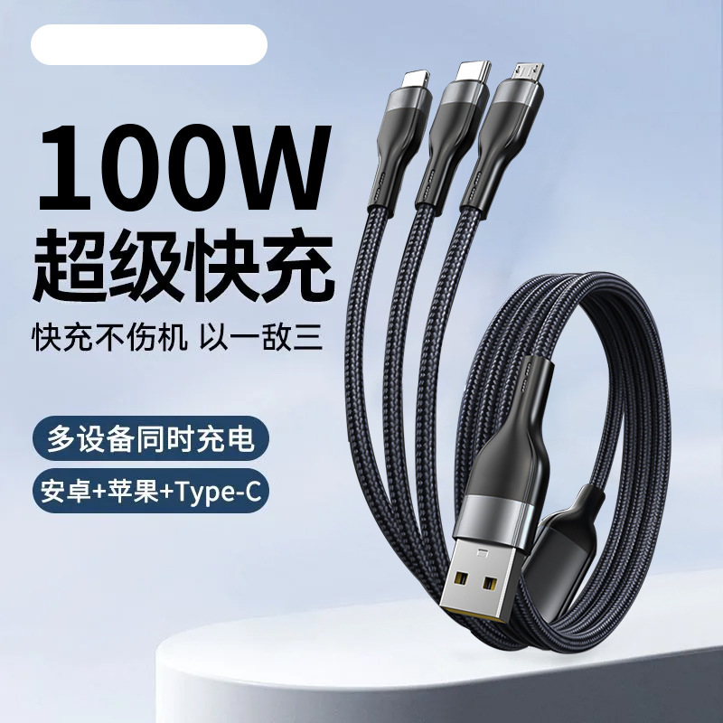 Lengthen 3m 3-in -1 data cable 6A super fast charging is suitable for Apple Huawei Android mobile phone charging cable