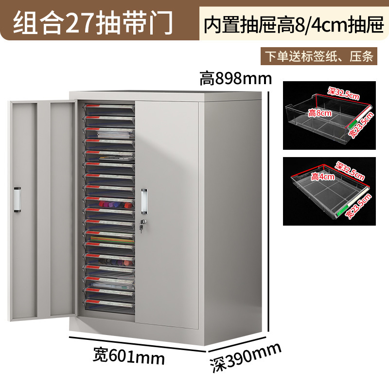 文件柜办公室抽屉式美甲a4资料收纳柜样品合同凭证票据铁皮零件柜|undefined