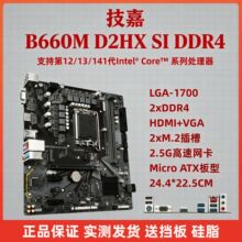 ����B660M D2HX SI DDR4����LGA1700��m��121314��CPŲʽ�C��X