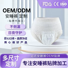 卫生巾;纸尿裤;拉拉裤